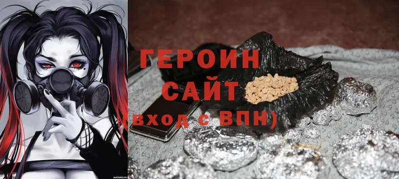 ГЕРОИН Heroin  ссылка на мегу зеркало  Арск 