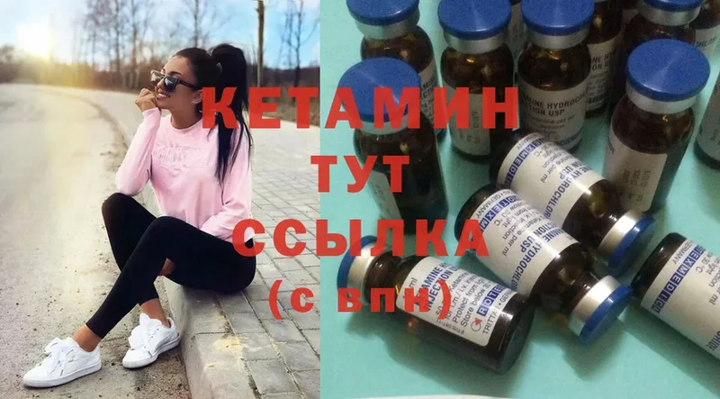 kraken как войти  darknet наркотические препараты  Кетамин ketamine  Арск 