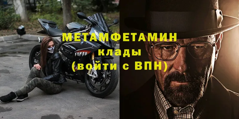 МЕТАМФЕТАМИН пудра  Арск 